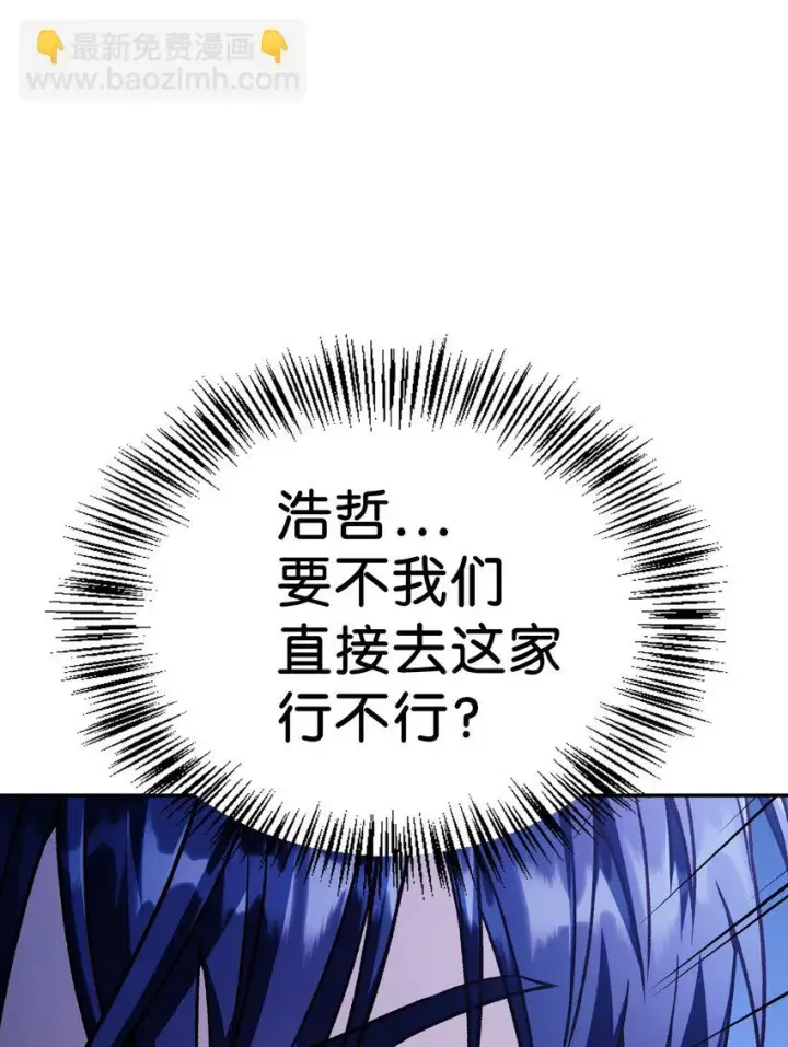 《当反派拥有了全知属性》035 狂女本色图39