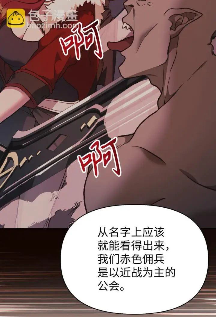 《当反派拥有了全知属性》035 狂女本色图44
