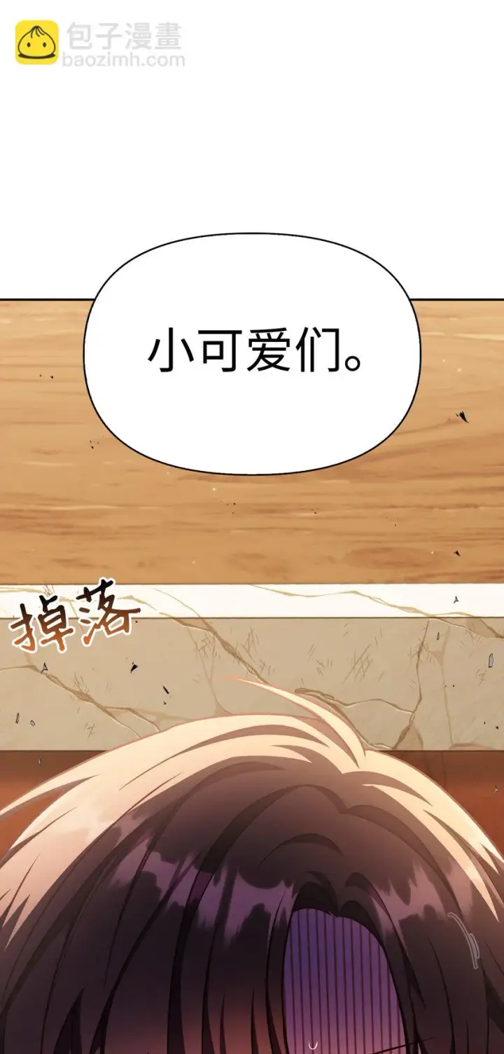 《当反派拥有了全知属性》035 狂女本色图5