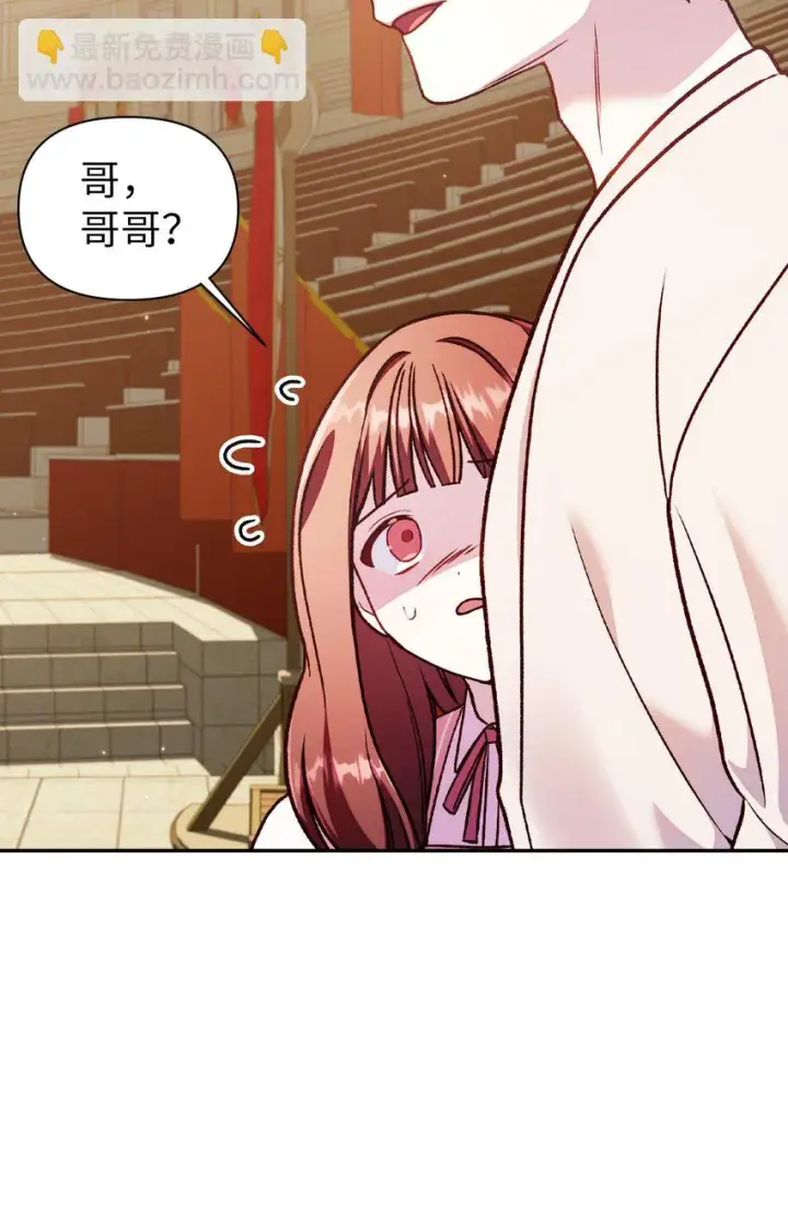 《当反派拥有了全知属性》035 狂女本色图64