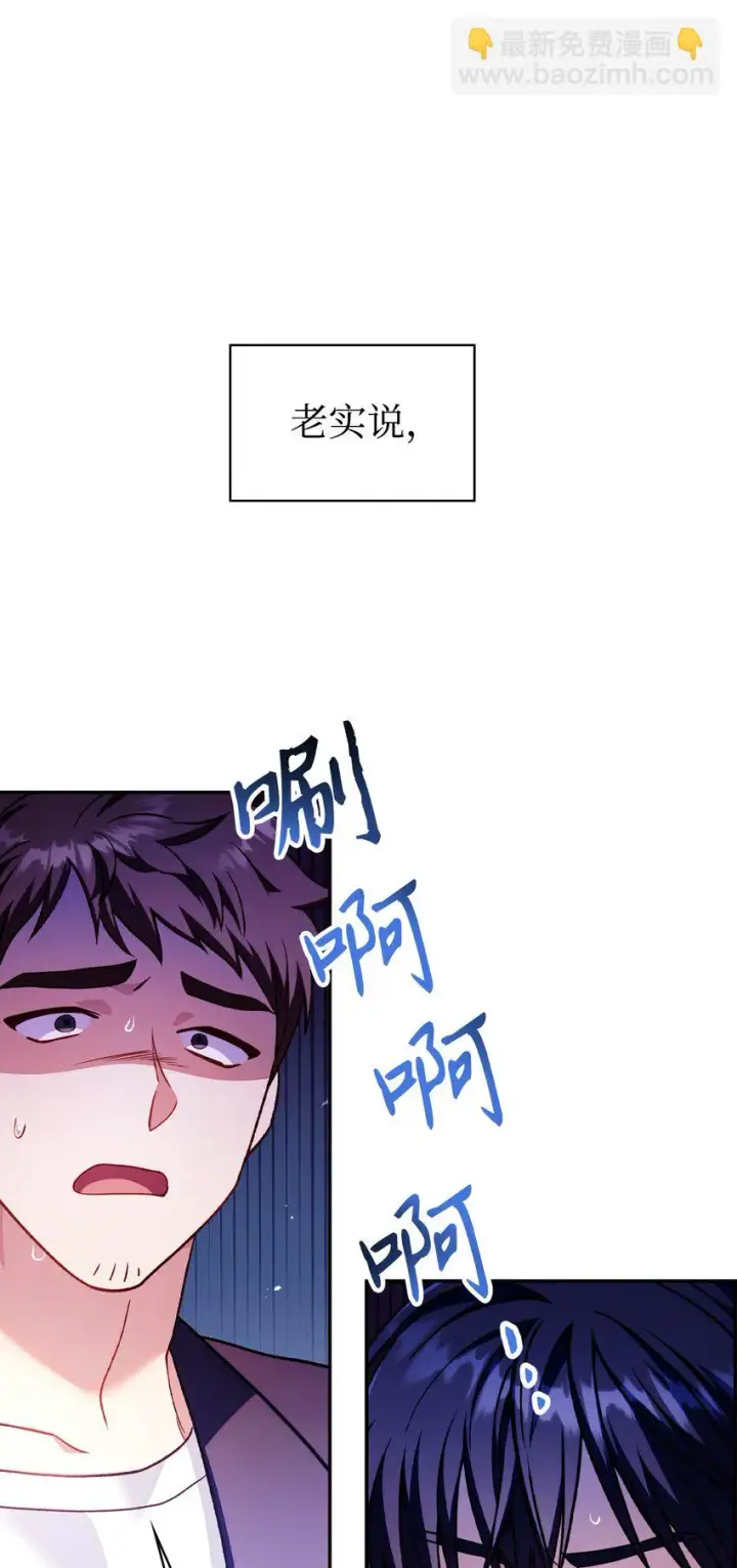 《当反派拥有了全知属性》035 狂女本色图65
