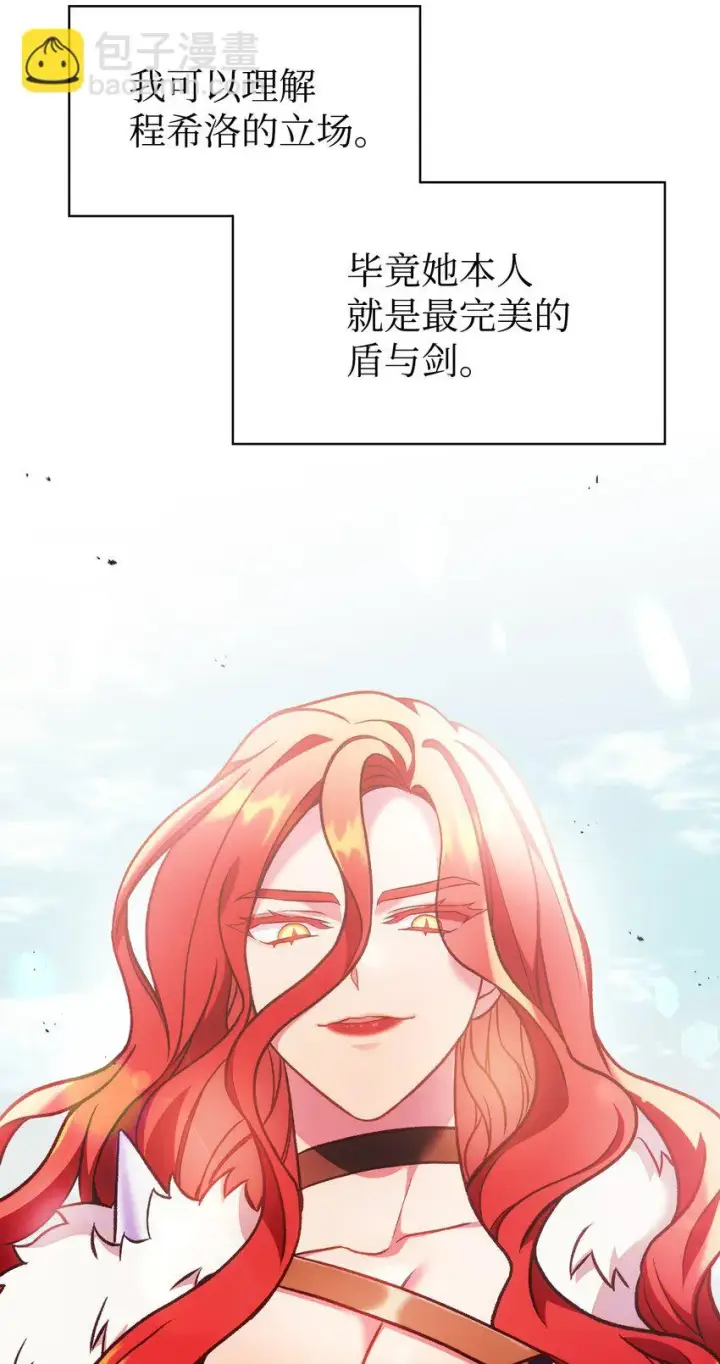 《当反派拥有了全知属性》035 狂女本色图67