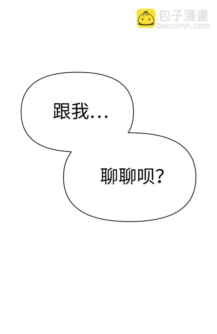 《当反派拥有了全知属性》035 狂女本色图7