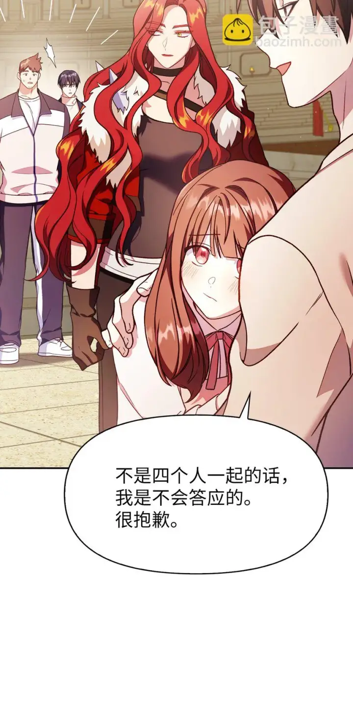 《当反派拥有了全知属性》035 狂女本色图70