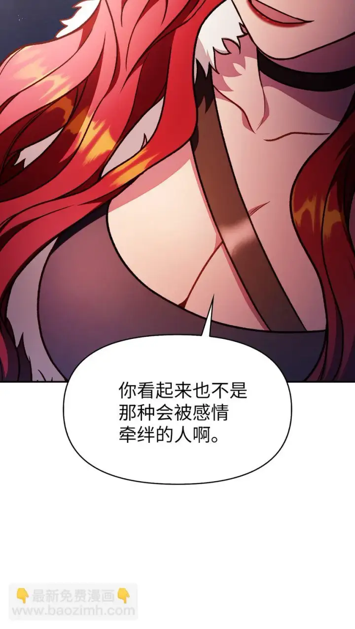 《当反派拥有了全知属性》035 狂女本色图74