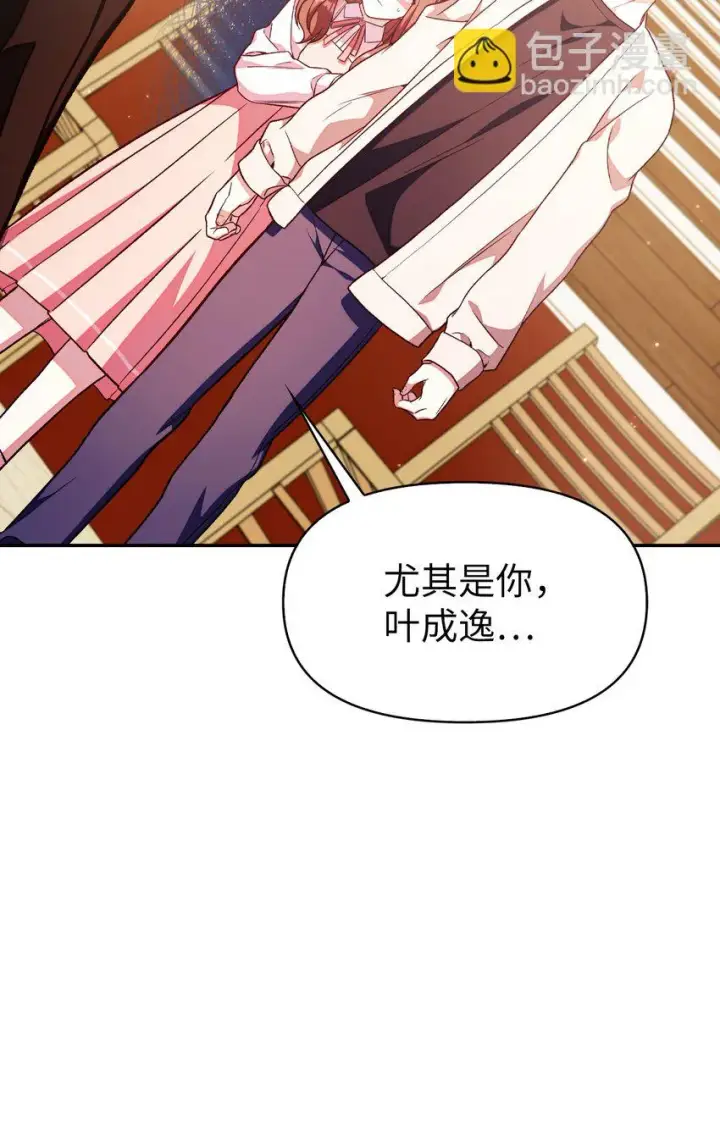 《当反派拥有了全知属性》035 狂女本色图76