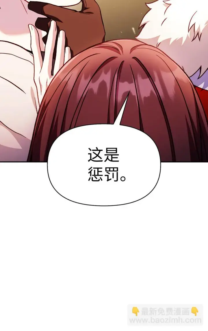 《当反派拥有了全知属性》035 狂女本色图83