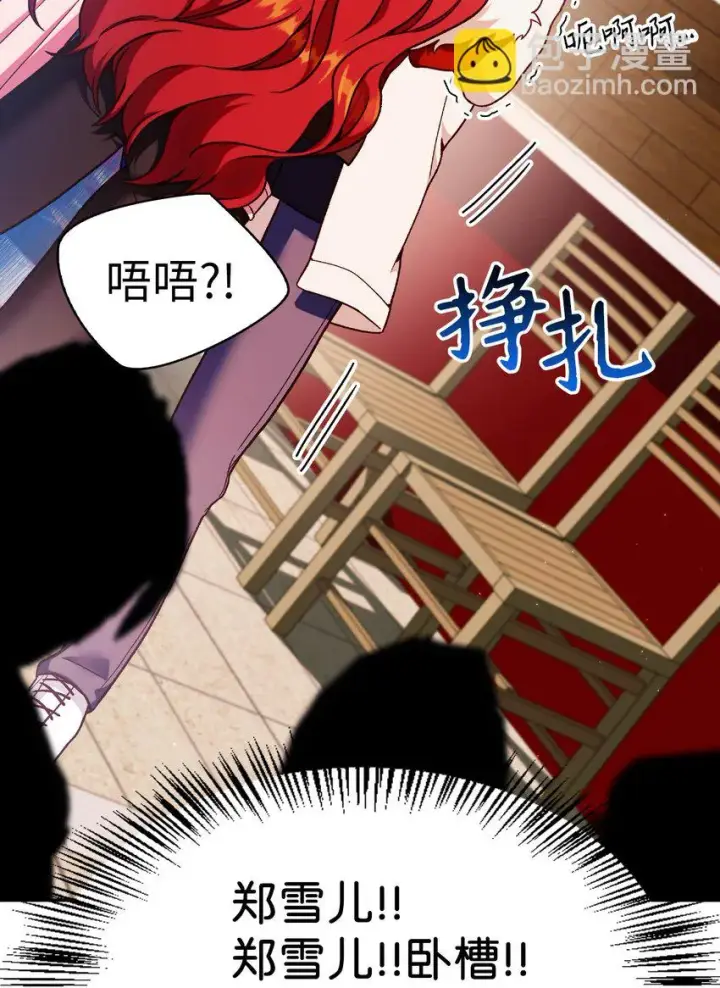 《当反派拥有了全知属性》035 狂女本色图87