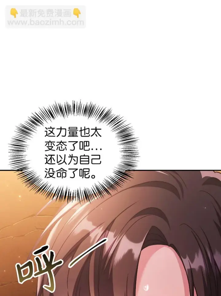 《当反派拥有了全知属性》035 狂女本色图9
