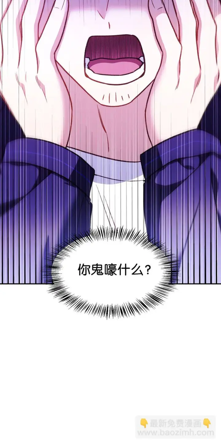 《当反派拥有了全知属性》035 狂女本色图95