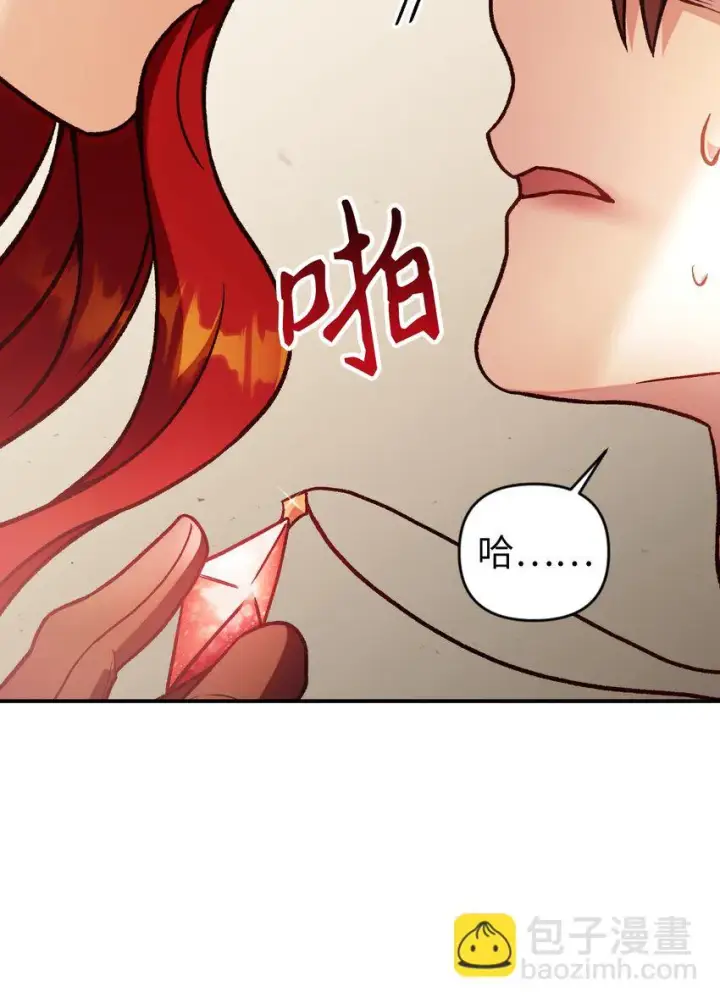 《当反派拥有了全知属性》035 狂女本色图97