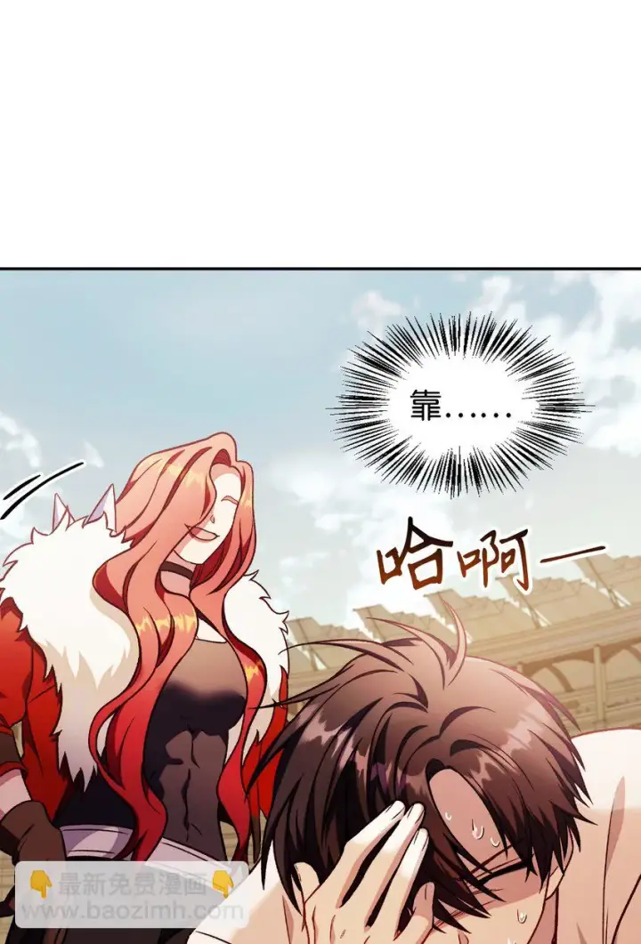 《当反派拥有了全知属性》035 狂女本色图98