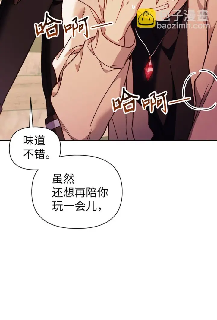 《当反派拥有了全知属性》035 狂女本色图99