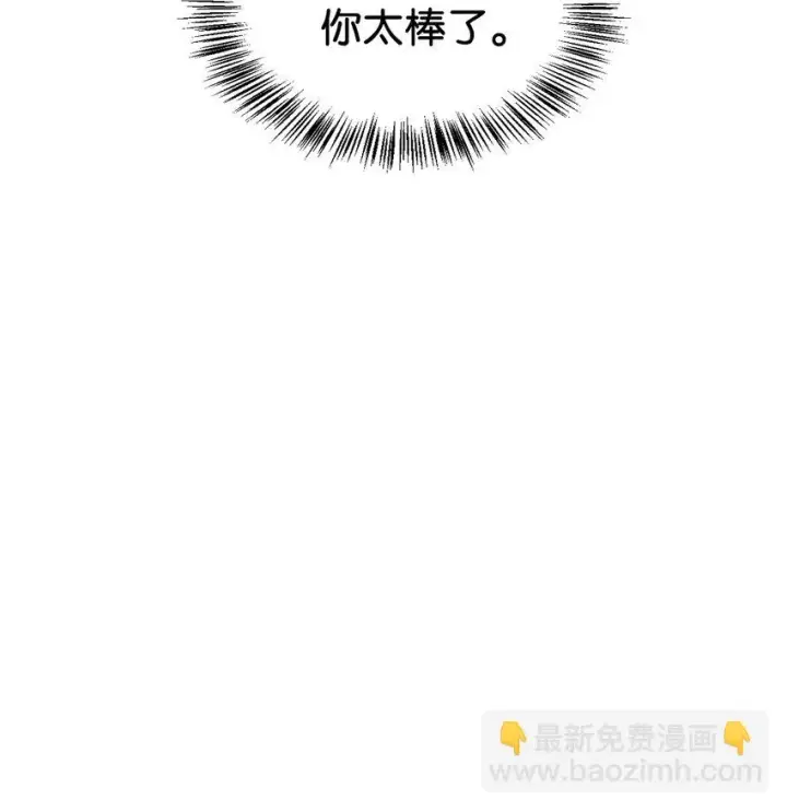 《当反派拥有了全知属性》036 威胁图101