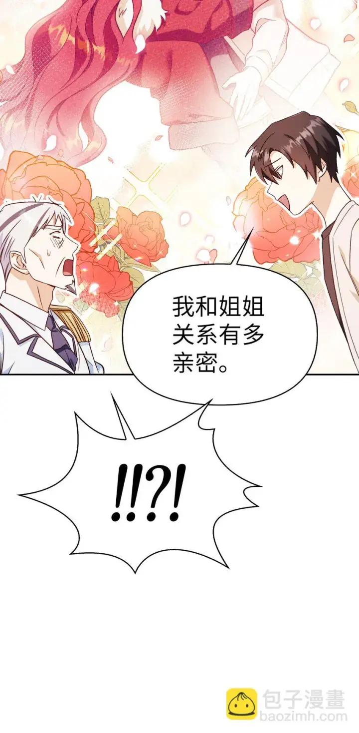 《当反派拥有了全知属性》036 威胁图105