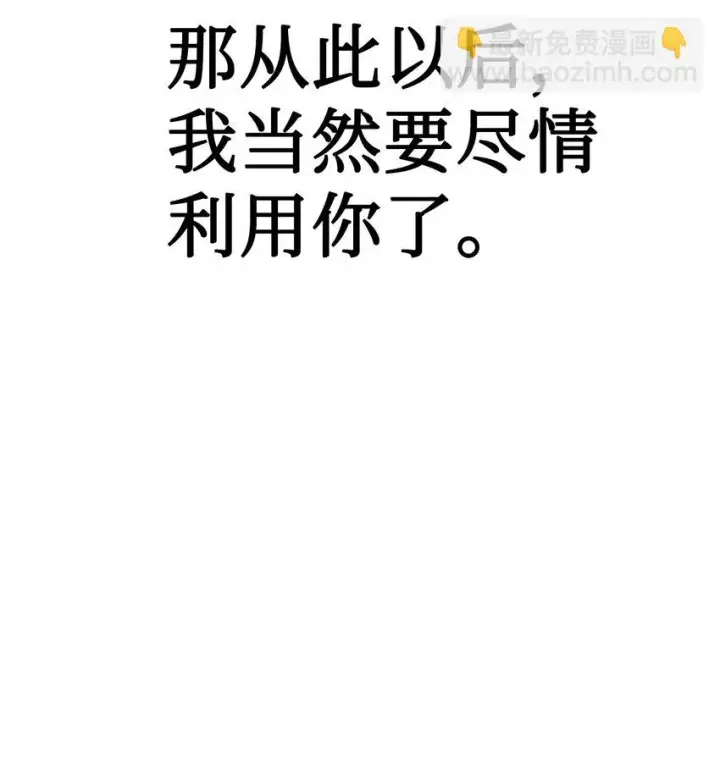 《当反派拥有了全知属性》036 威胁图108