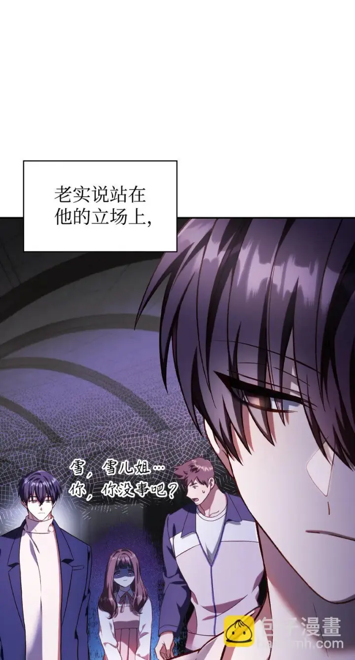 《当反派拥有了全知属性》036 威胁图11