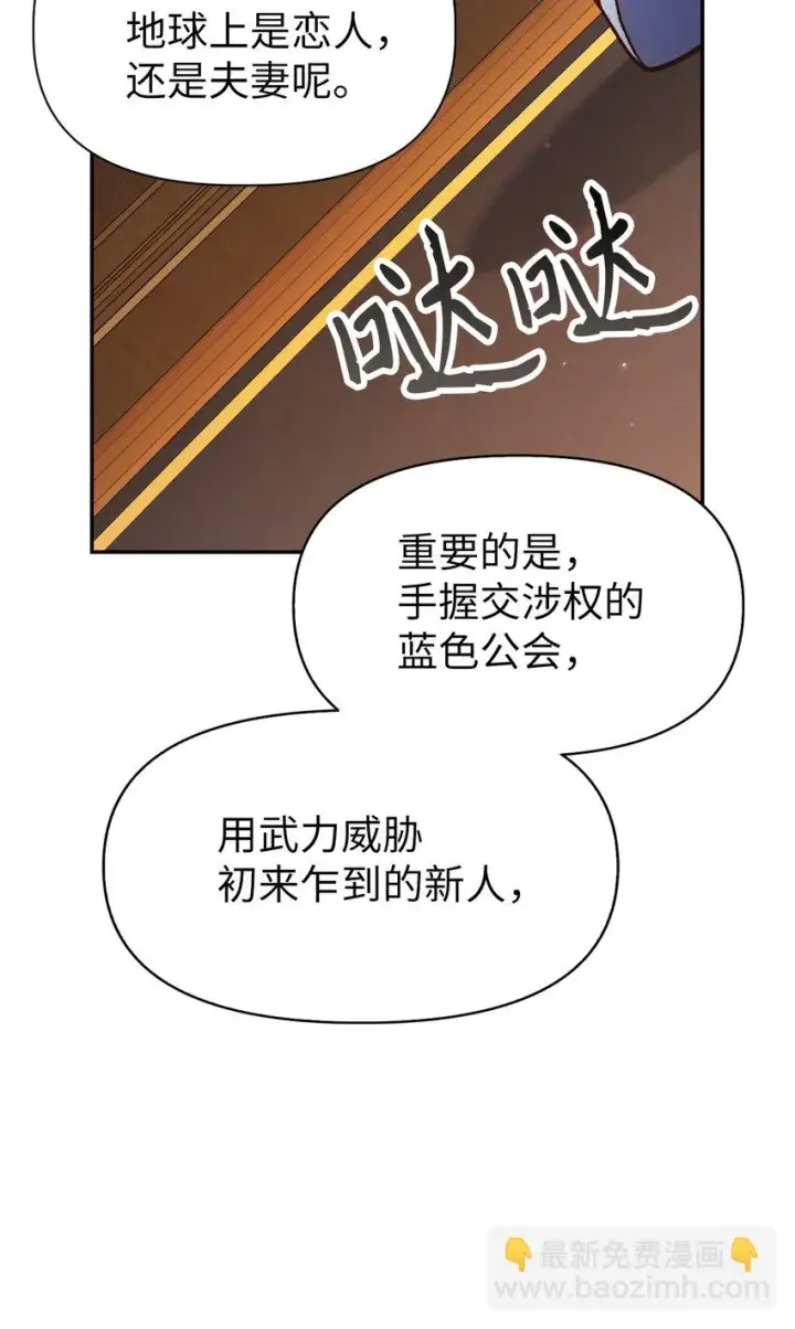 《当反派拥有了全知属性》036 威胁图110