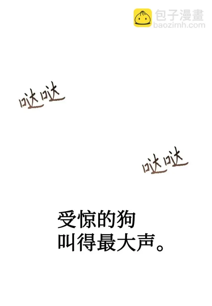 《当反派拥有了全知属性》036 威胁图111