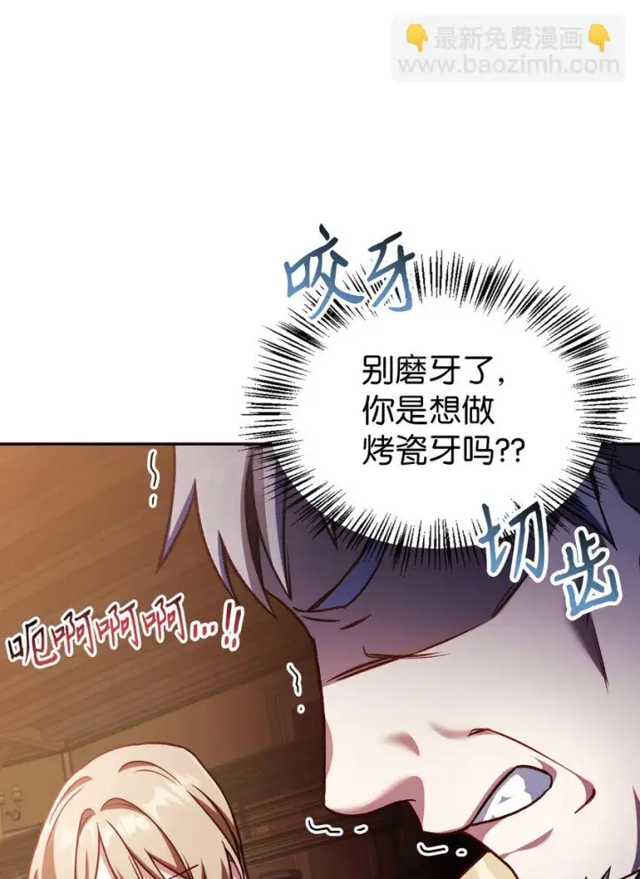 《当反派拥有了全知属性》036 威胁图115