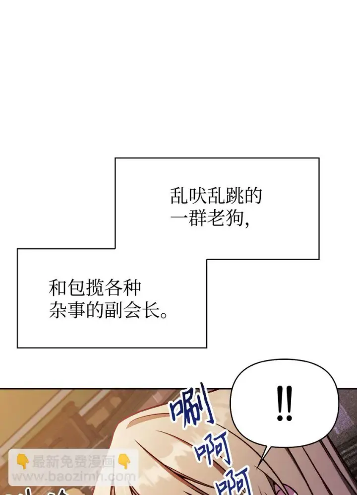 《当反派拥有了全知属性》036 威胁图119