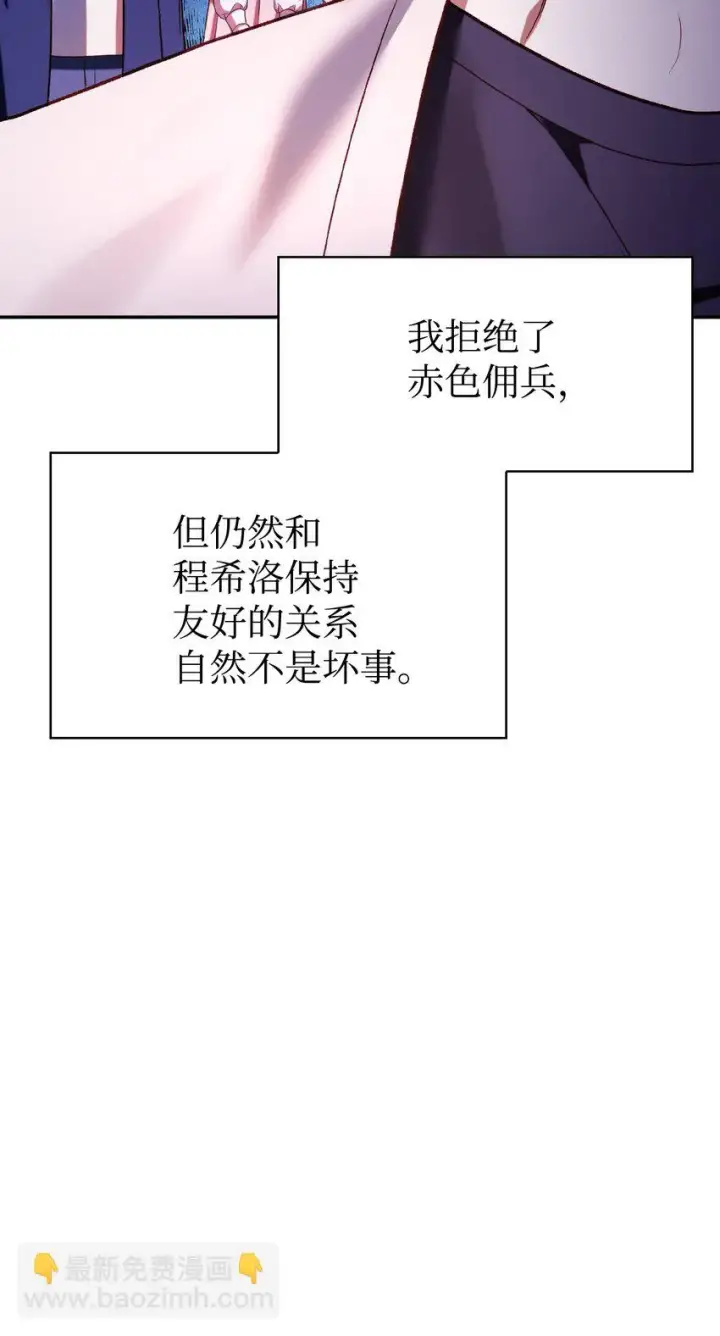 《当反派拥有了全知属性》036 威胁图12