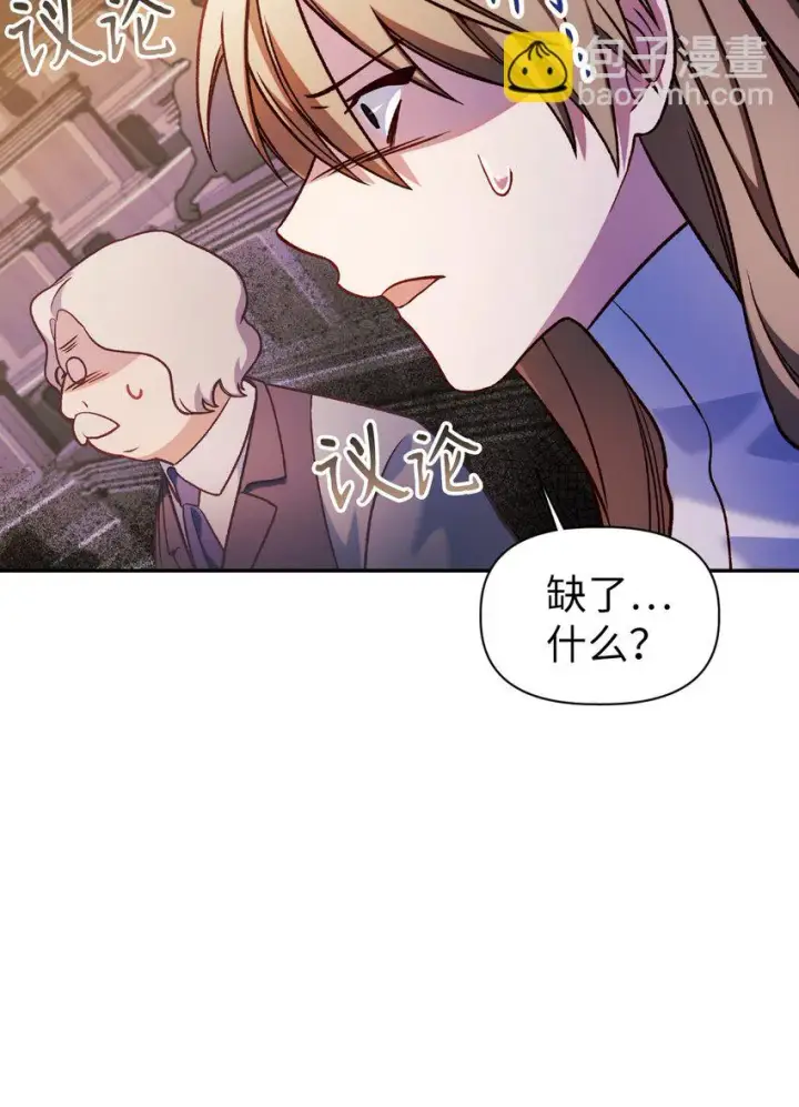 《当反派拥有了全知属性》036 威胁图120