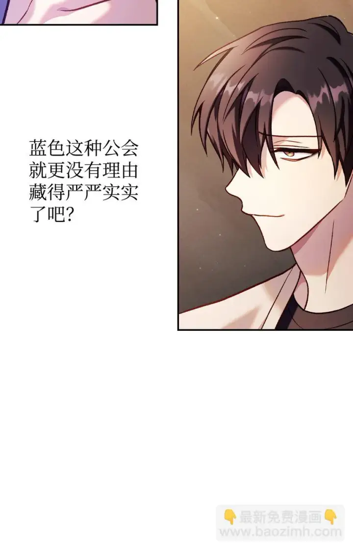 《当反派拥有了全知属性》036 威胁图122