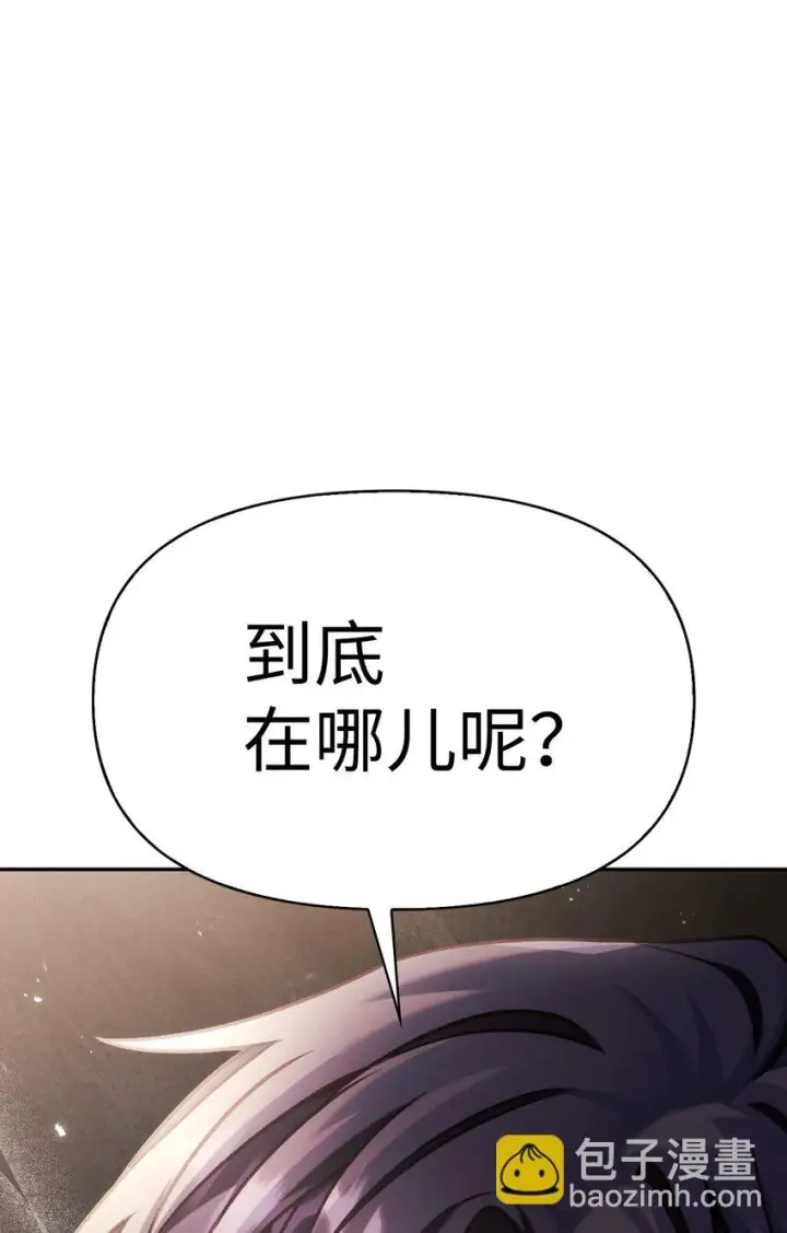《当反派拥有了全知属性》036 威胁图123