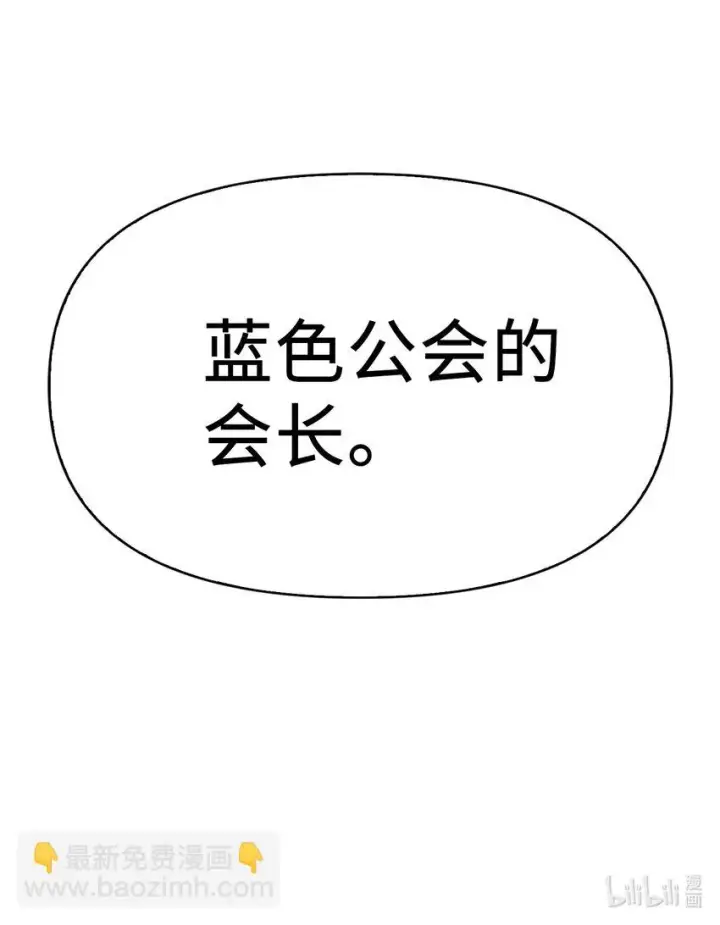 《当反派拥有了全知属性》036 威胁图125