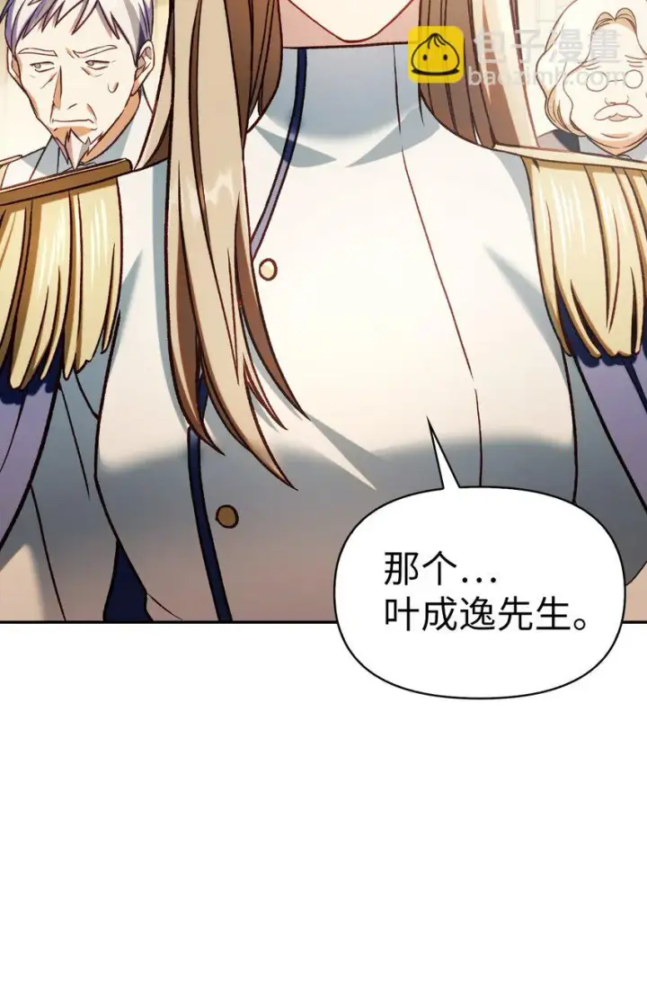 《当反派拥有了全知属性》036 威胁图18
