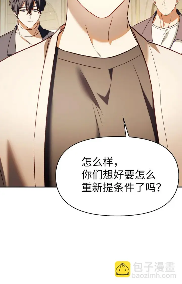 《当反派拥有了全知属性》036 威胁图20