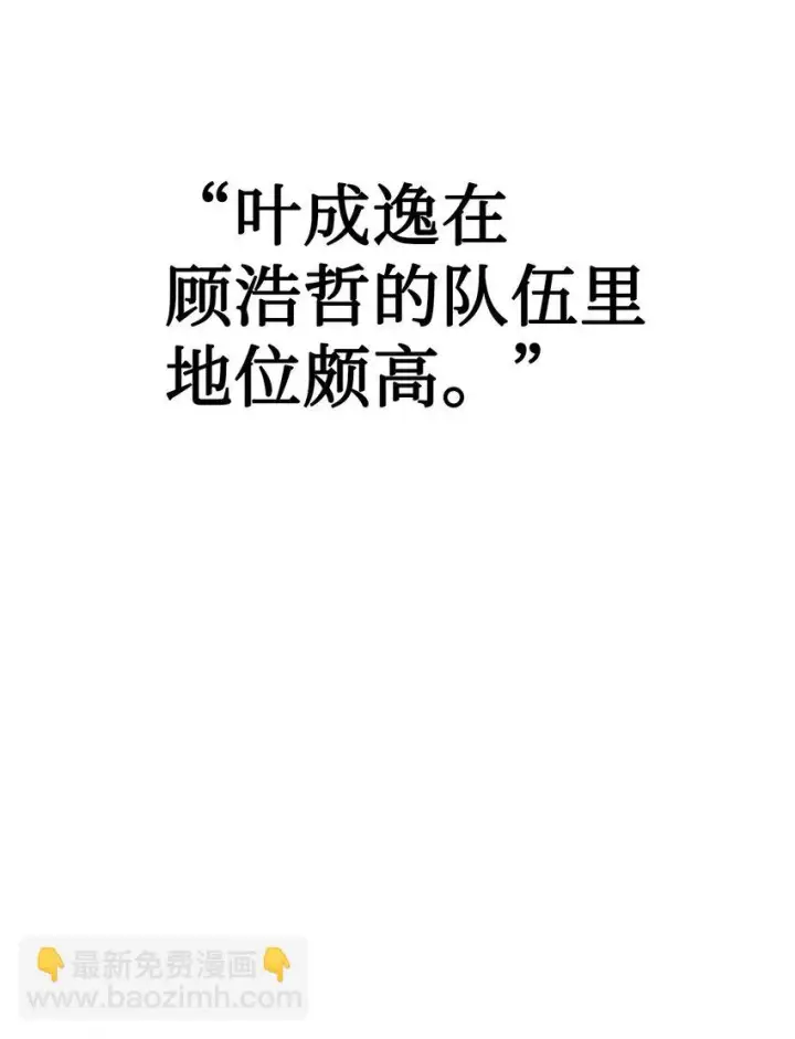 《当反派拥有了全知属性》036 威胁图24