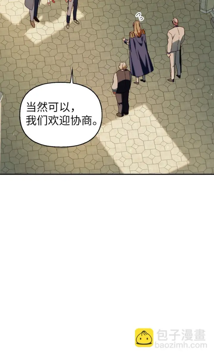 《当反派拥有了全知属性》036 威胁图26