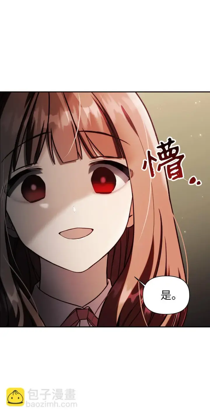 《当反派拥有了全知属性》036 威胁图28