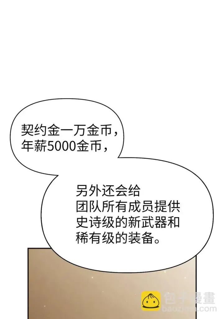 《当反派拥有了全知属性》036 威胁图35
