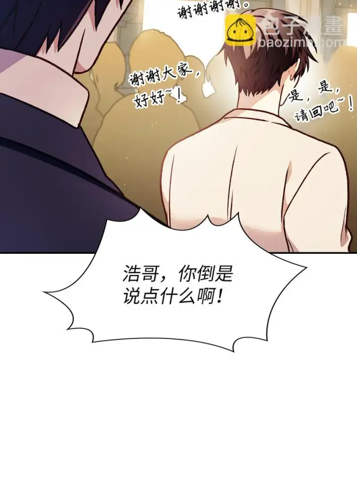 《当反派拥有了全知属性》036 威胁图4
