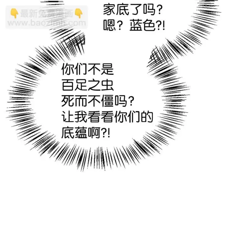 《当反派拥有了全知属性》036 威胁图43