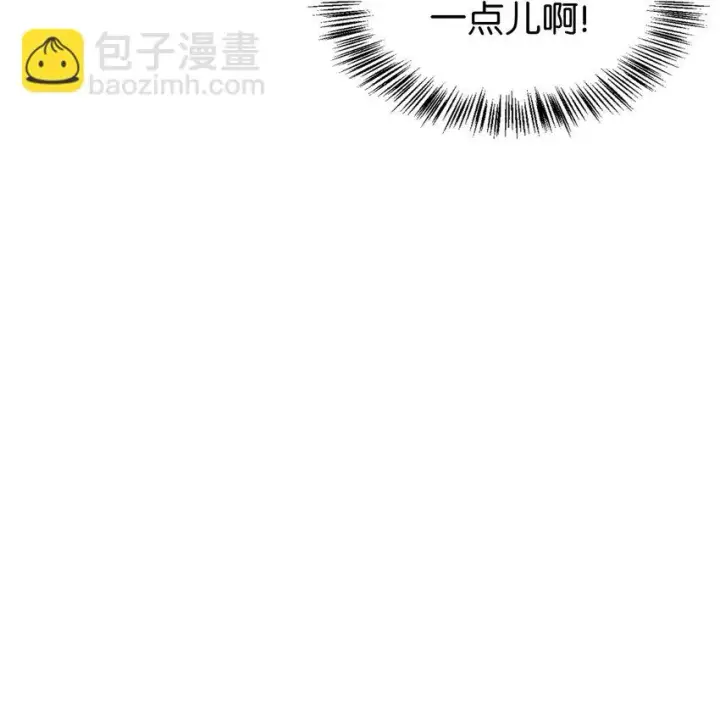 《当反派拥有了全知属性》036 威胁图49