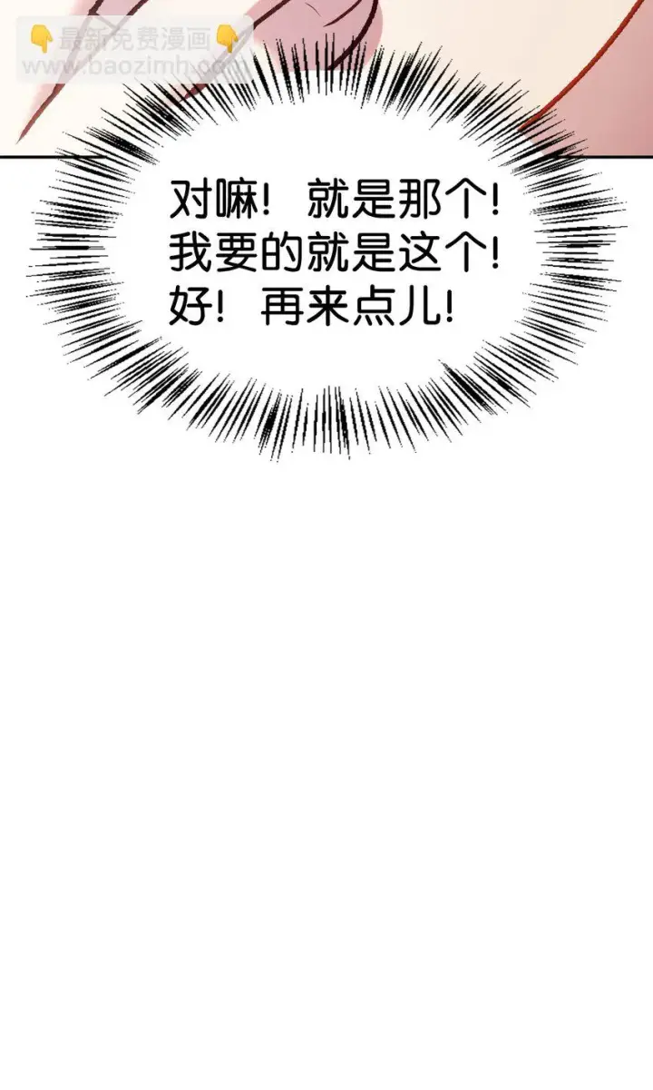 《当反派拥有了全知属性》036 威胁图53
