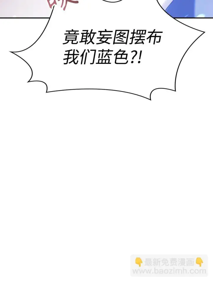 《当反派拥有了全知属性》036 威胁图68