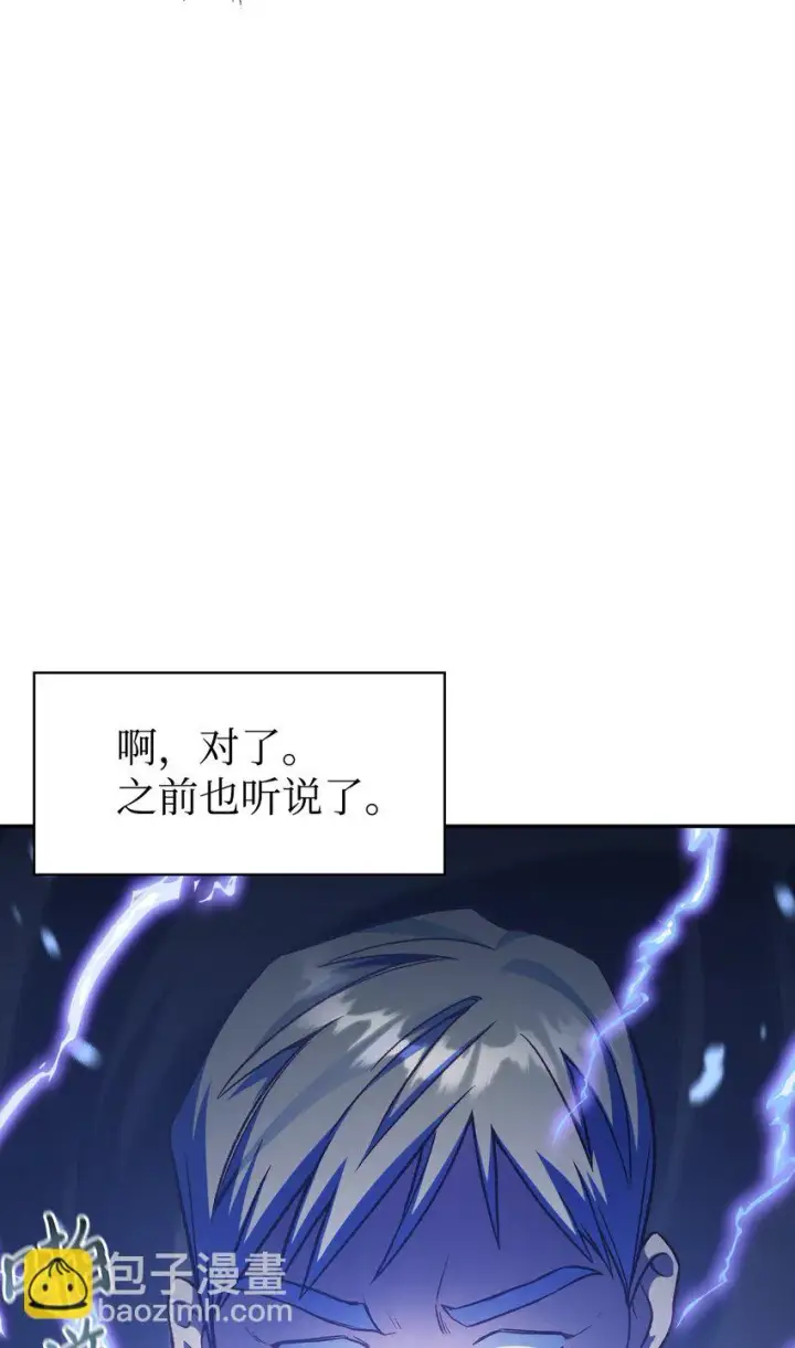 《当反派拥有了全知属性》036 威胁图72