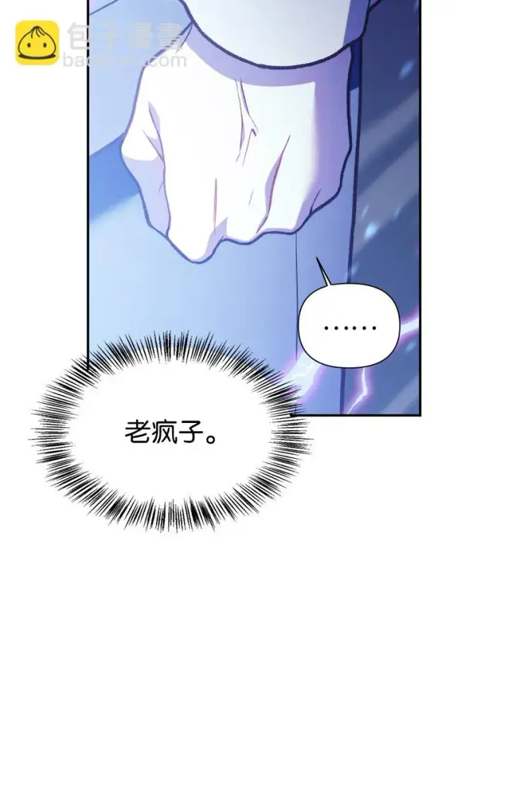 《当反派拥有了全知属性》036 威胁图81