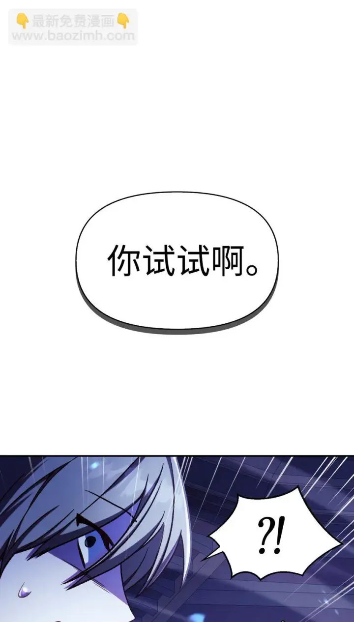 《当反派拥有了全知属性》036 威胁图82