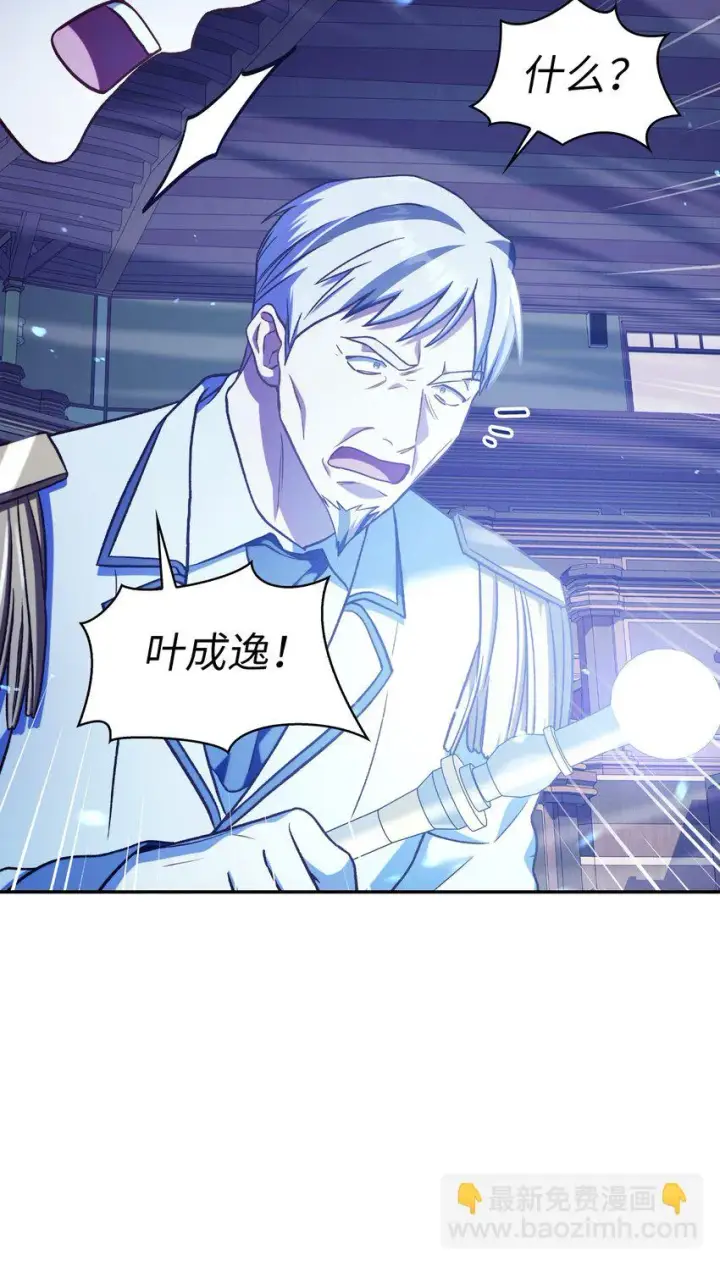 《当反派拥有了全知属性》036 威胁图83