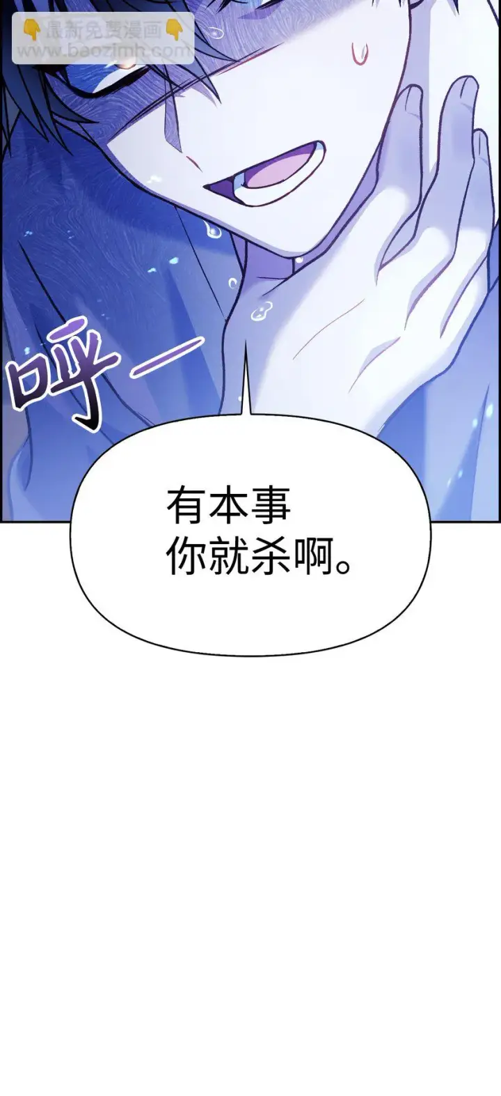《当反派拥有了全知属性》036 威胁图85