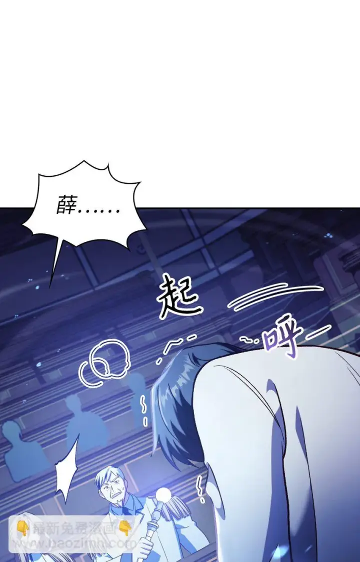 《当反派拥有了全知属性》036 威胁图87