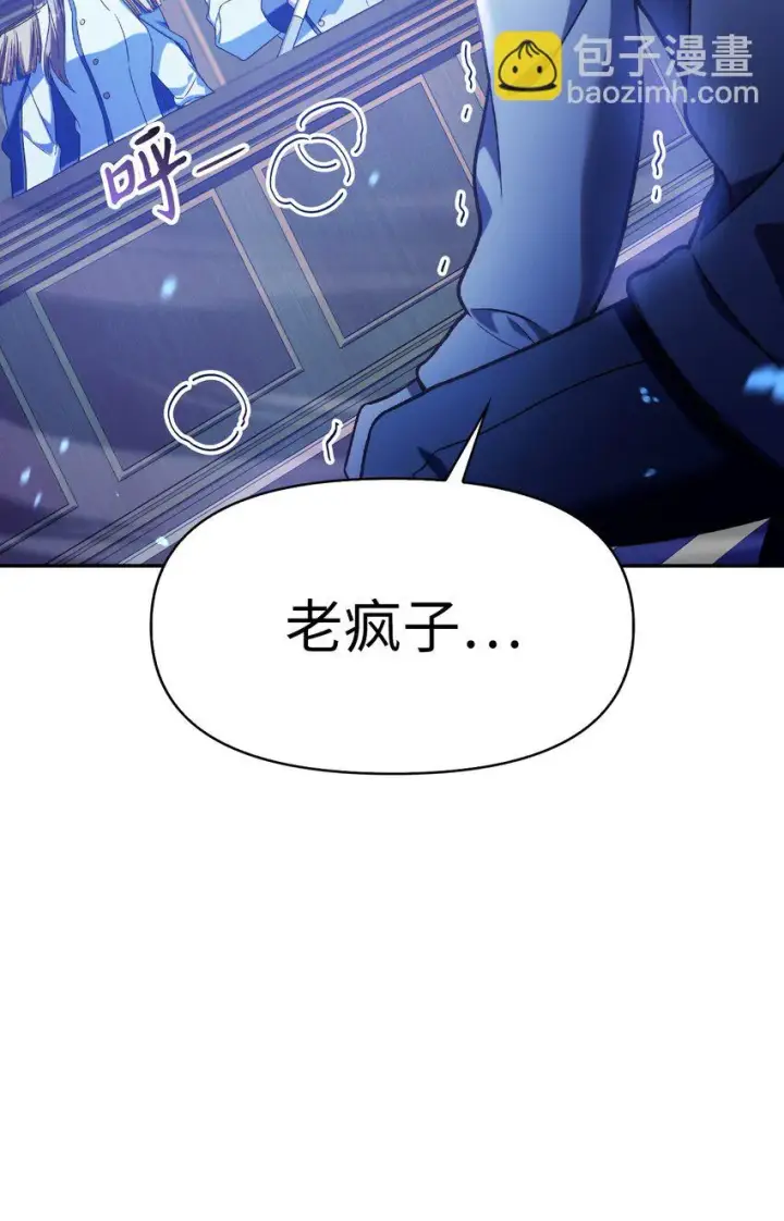 《当反派拥有了全知属性》036 威胁图88