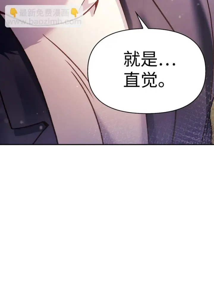 《当反派拥有了全知属性》036 威胁图9