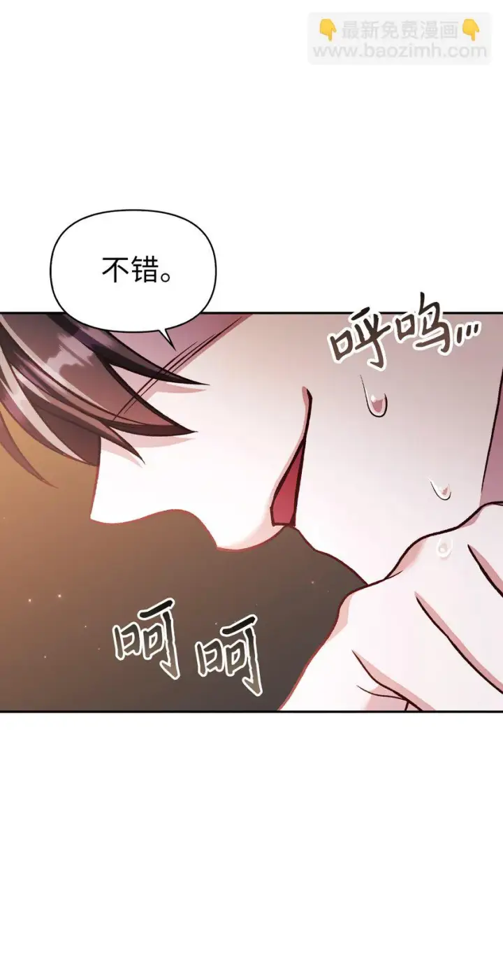《当反派拥有了全知属性》036 威胁图93